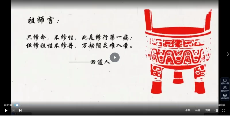 火龙真人气剑修炼法决！外用驱邪内敛成丹，“剑丹”线上直播课程_易经玄学资料网