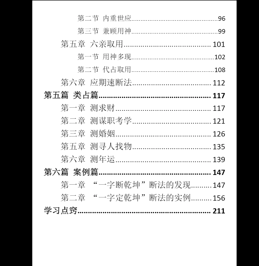 20260211215420396 image