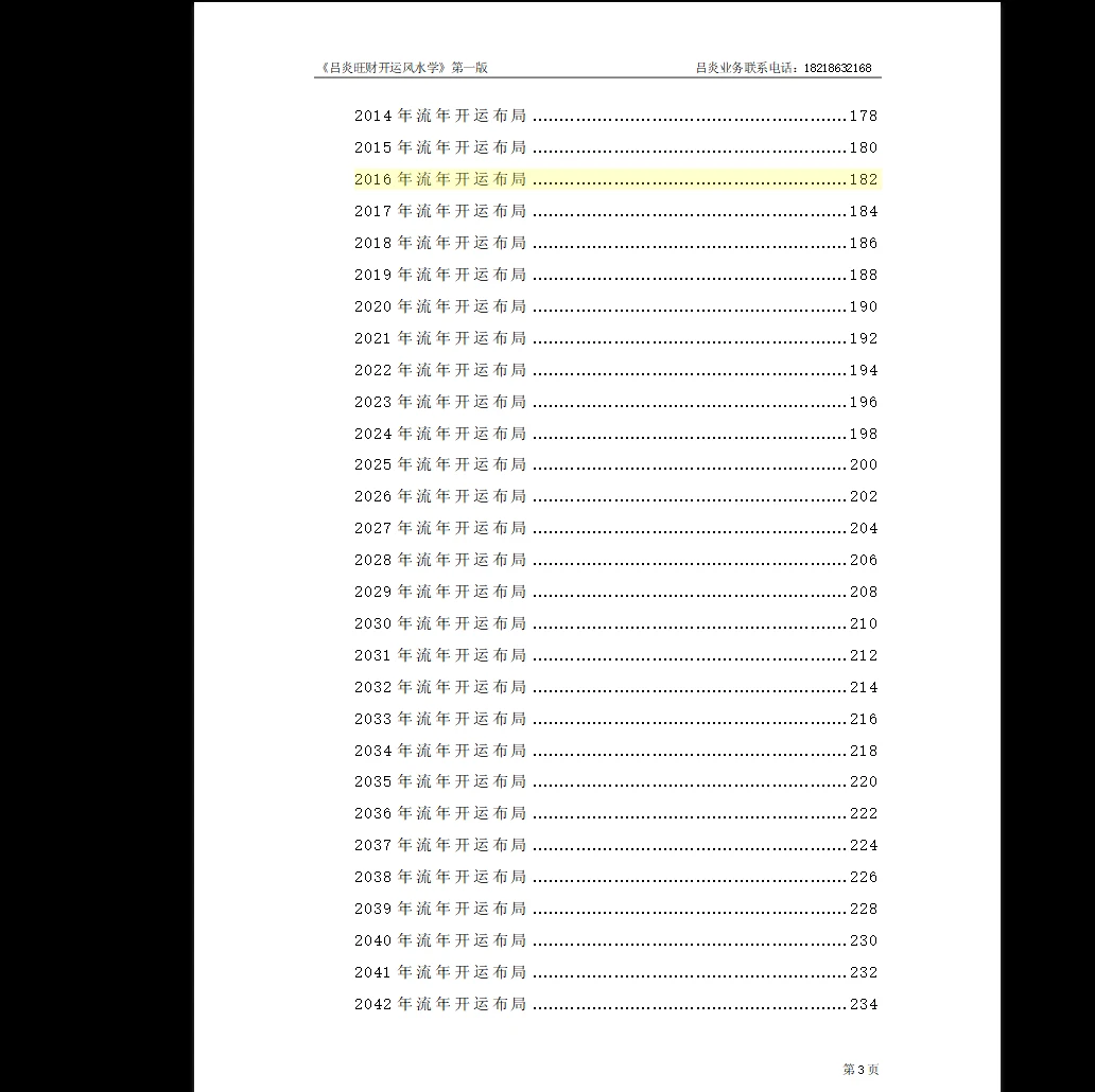 20260211220212409 image