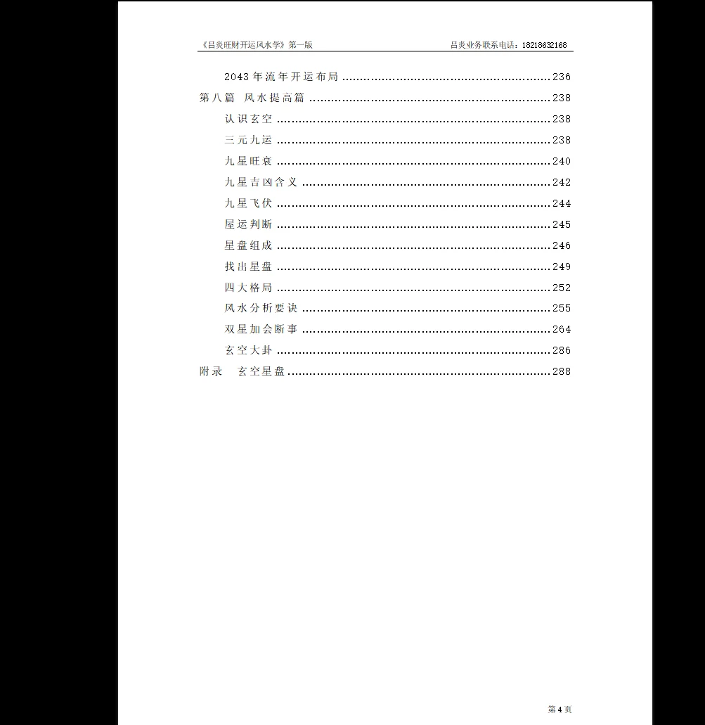 20260211220224313 image