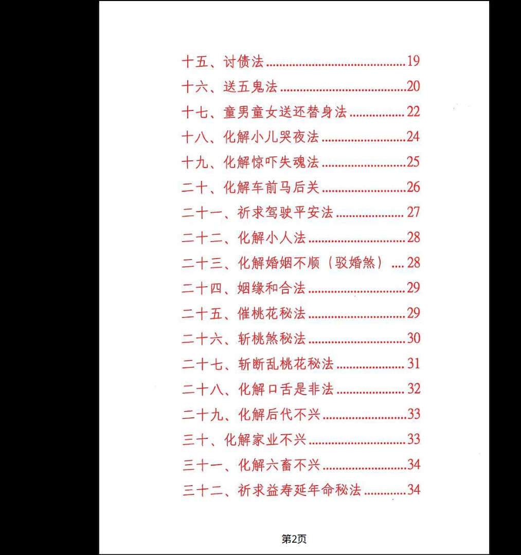 20260211221038439 image