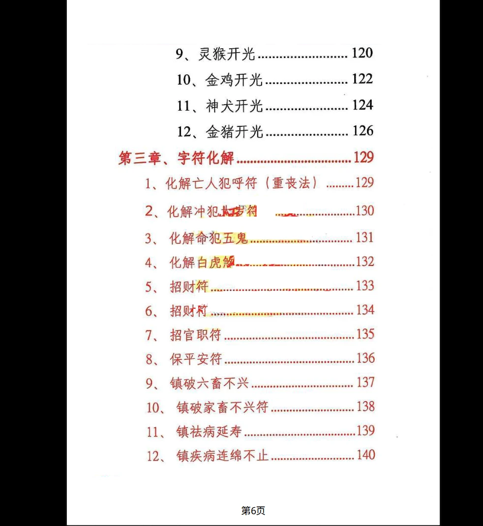 20260211221125824 image