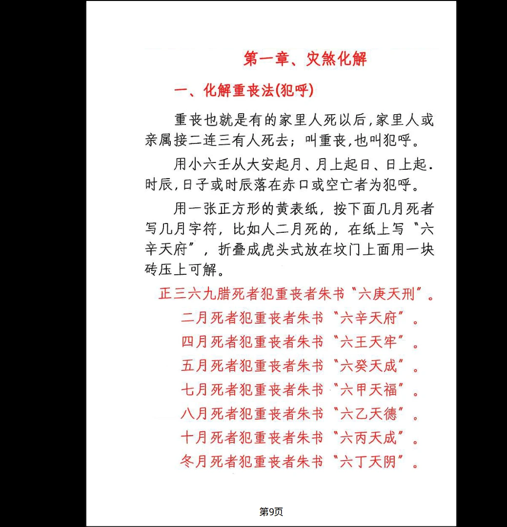 20260211221148930 image