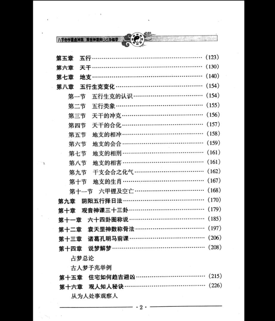 20260212231044699 image