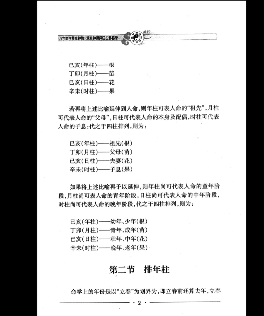 20260212231108296 image