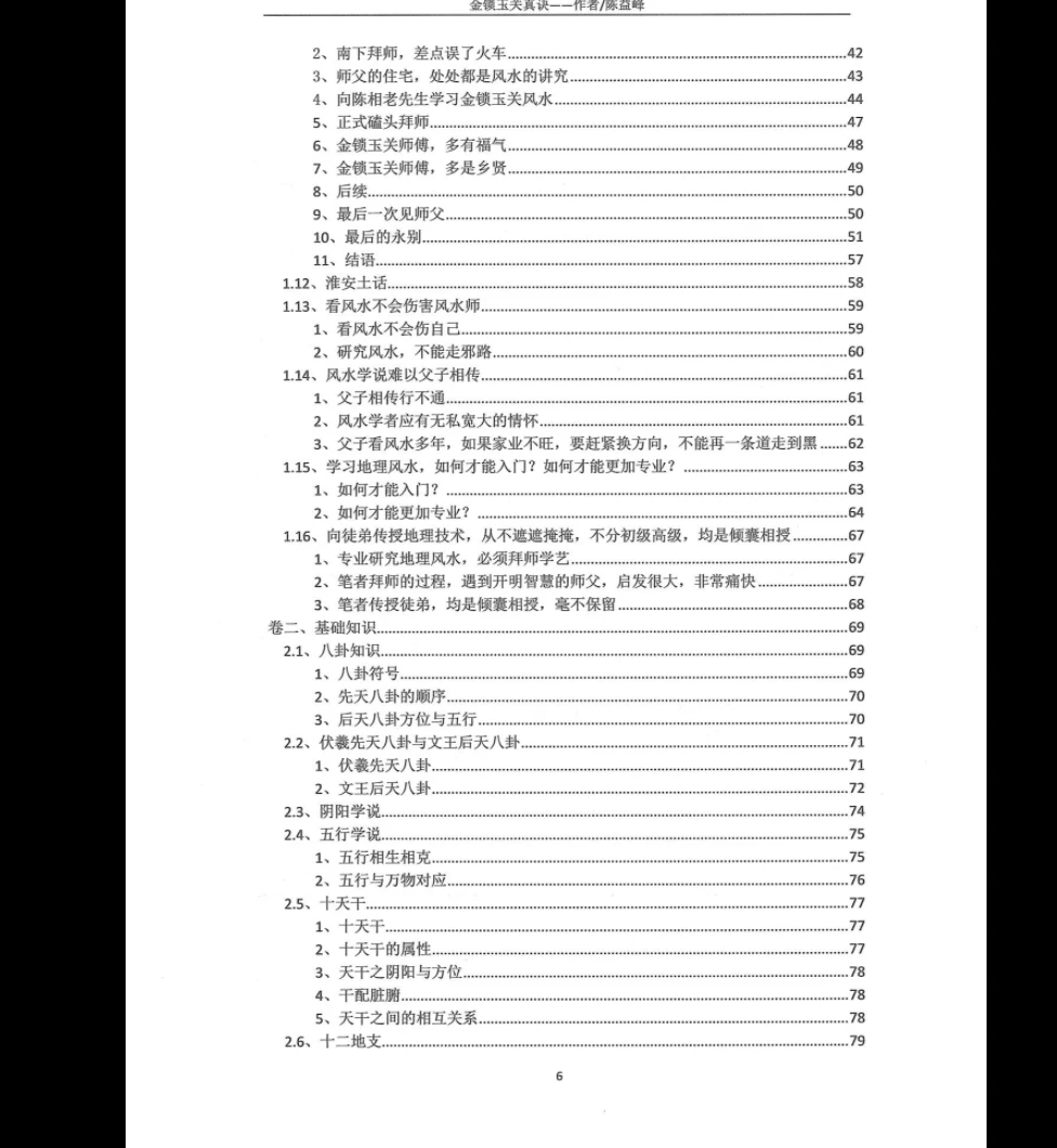 20260212232638777 image