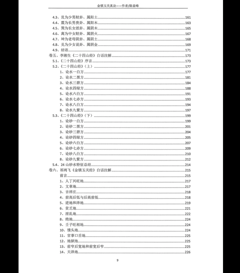 20260212232721465 image