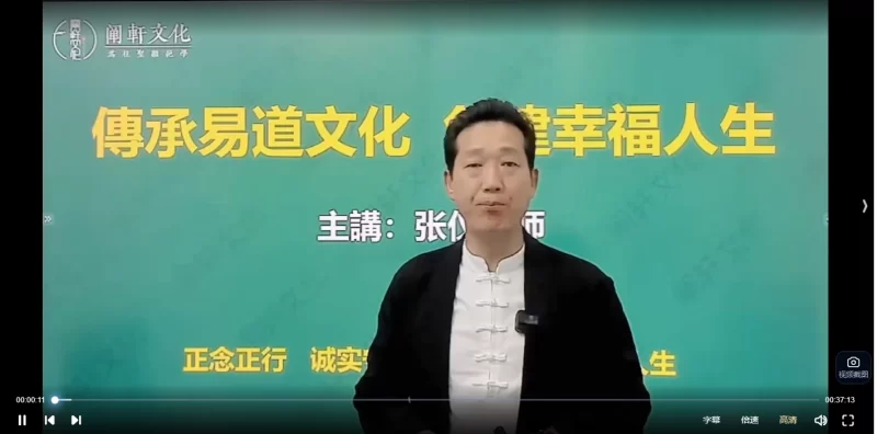 张仪.奇门基础课程_易经玄学资料网