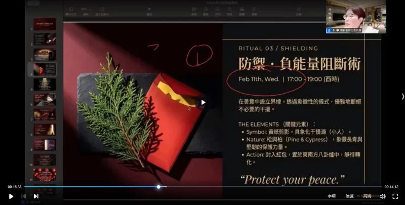 贺侨莉 丙午新春造运术_易经玄学资料网