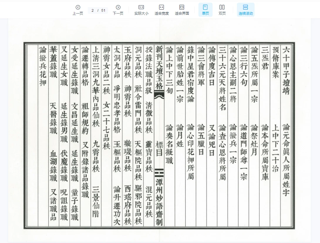 20260214083217919 image