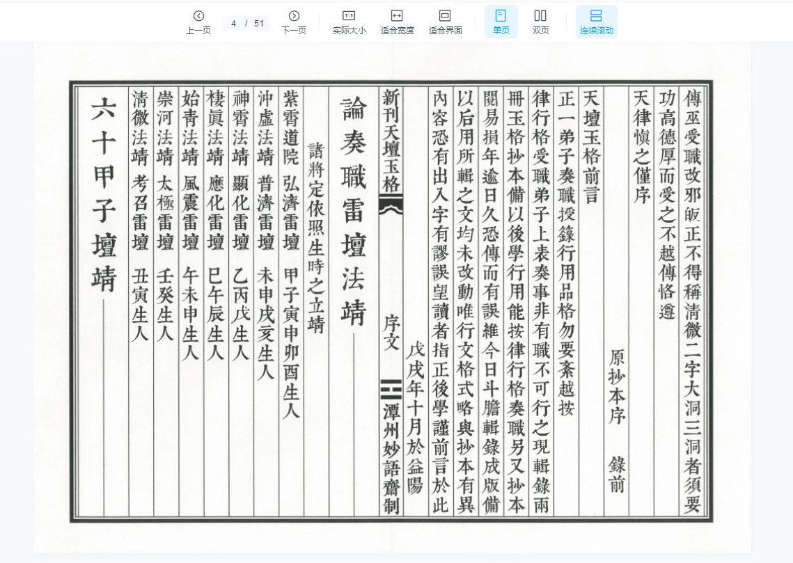 20260214083244422 image