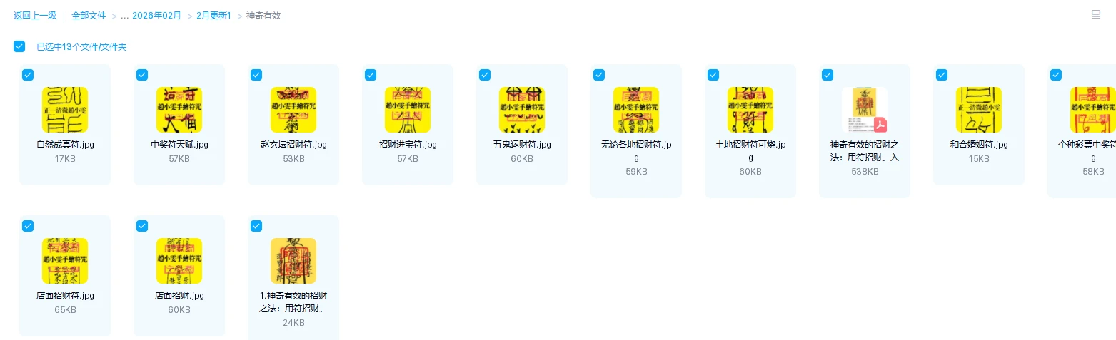 20260214084602253 image 20260214084602253 image