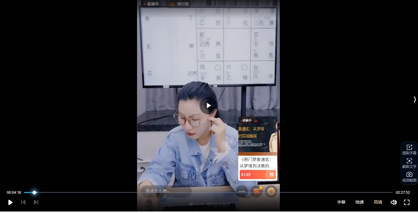 王静盈-如何精准看姻缘婚恋的核心思路早结良缘（视频1集）_易经玄学资料网