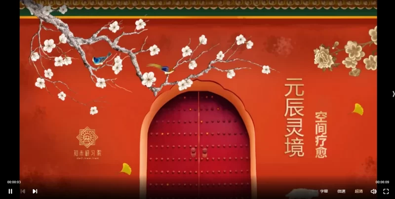 元辰灵境空间疗愈_易经玄学资料网