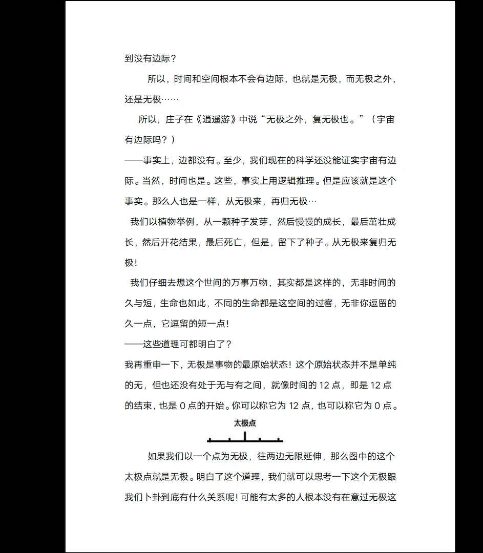 20260214090340131 image