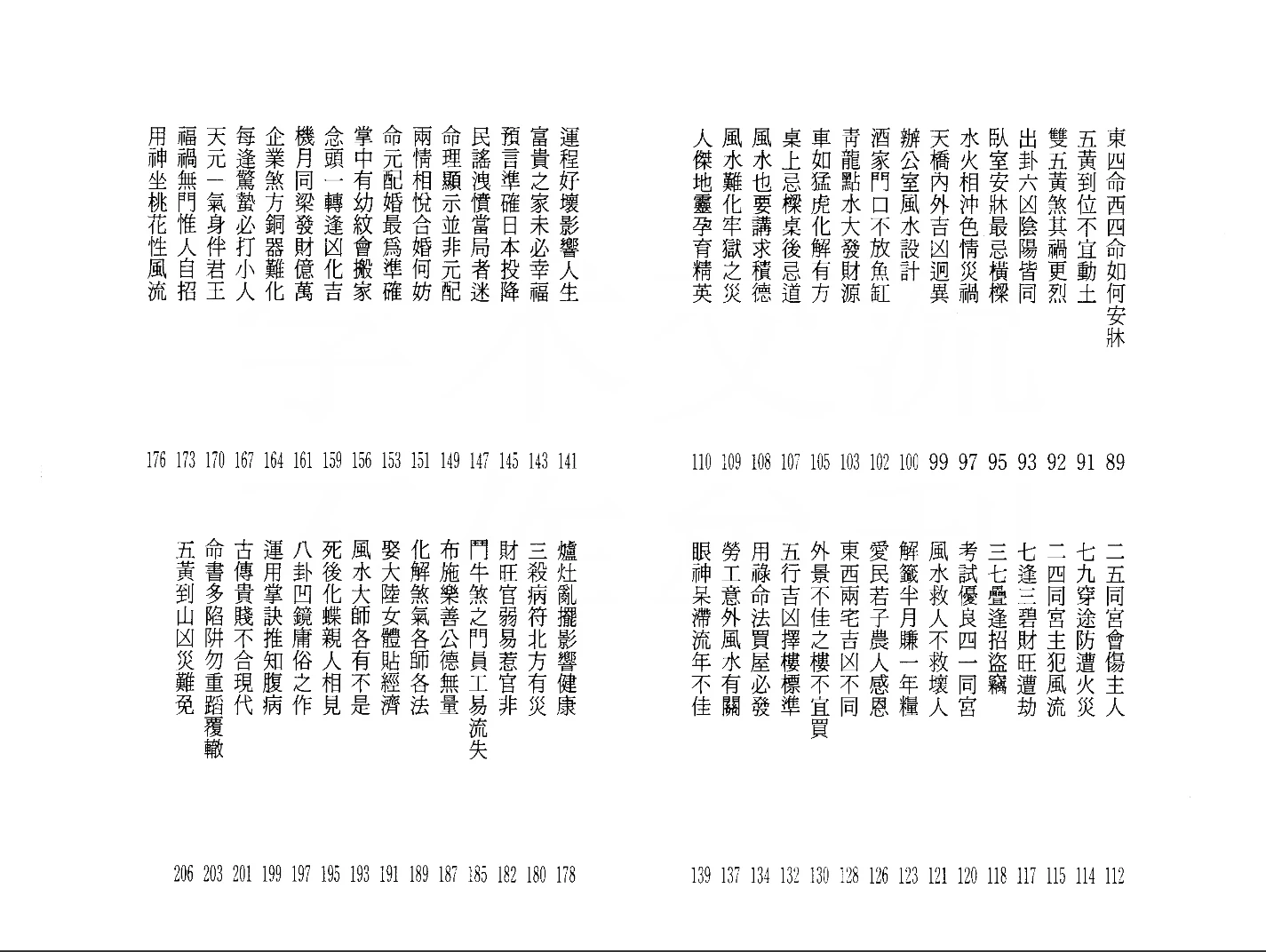 20260214090903410 image