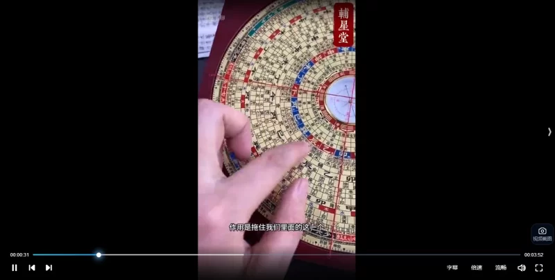 辅星堂经典8寸罗盘教学_易经玄学资料网