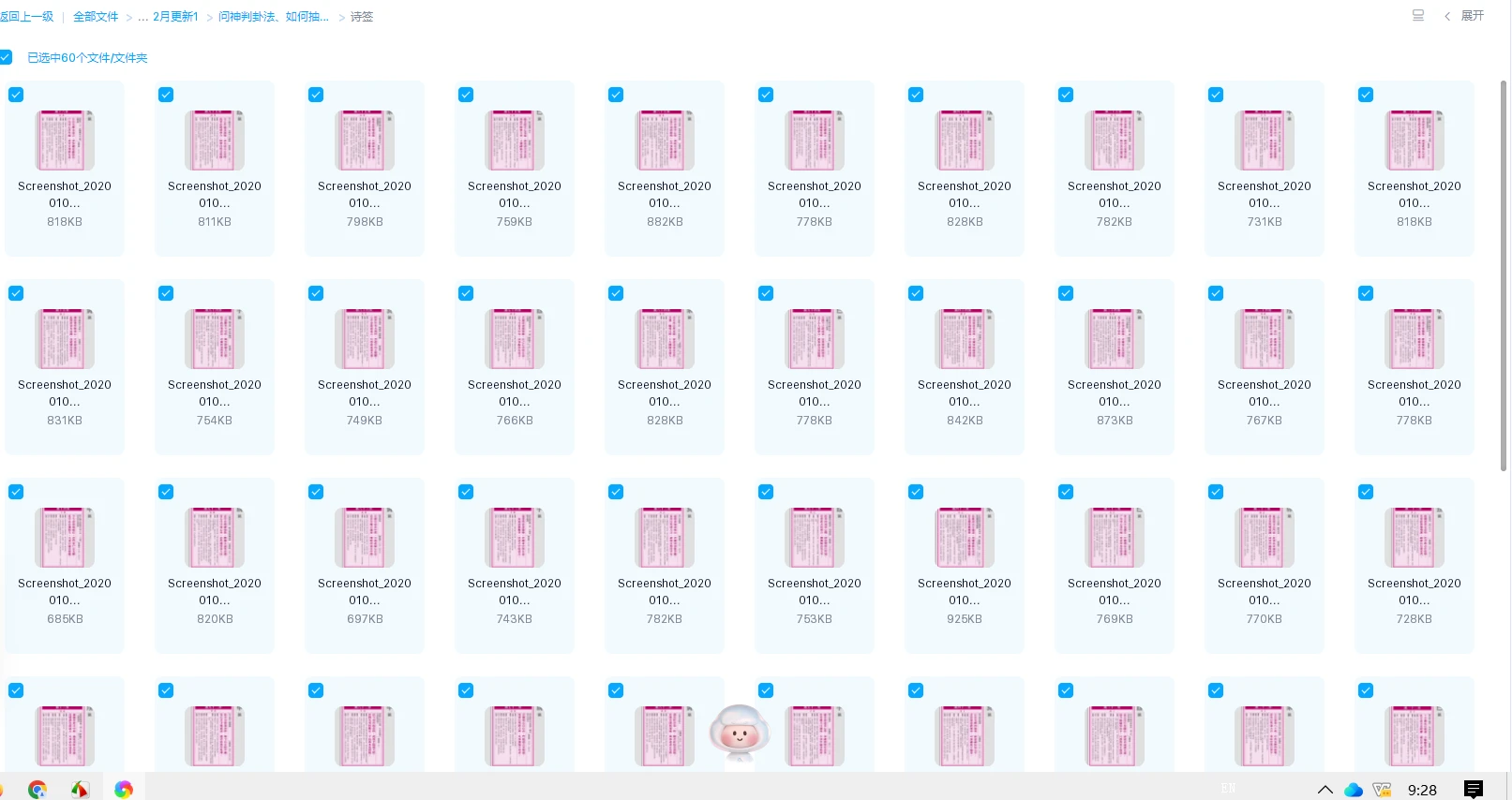 20260214092855725 image