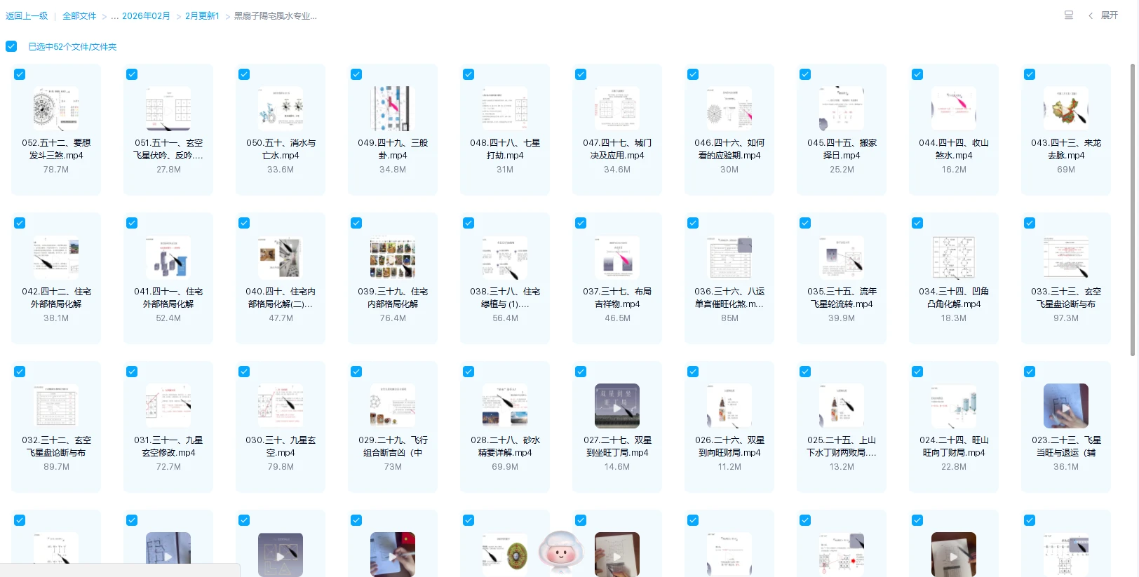 20260214094031761 image