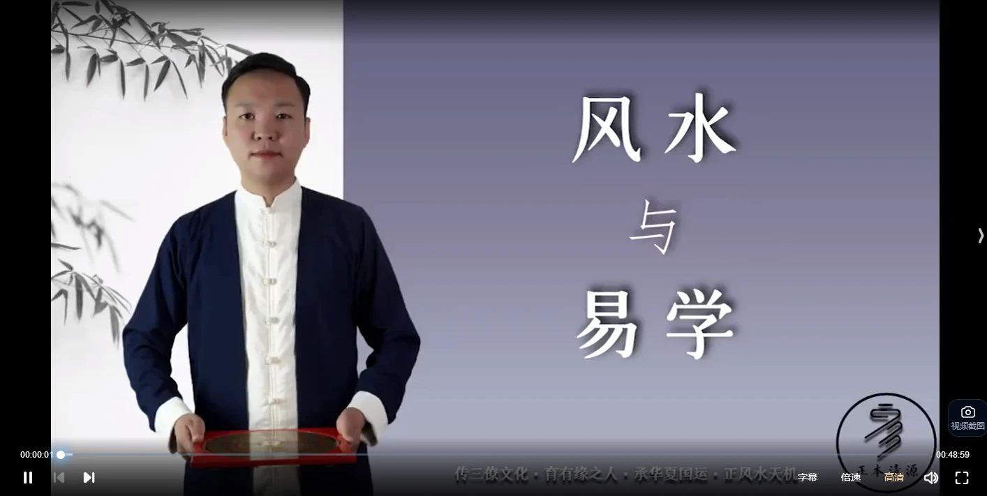 黑扇子陽宅風水专业班二期学员班（视频52集）_易经玄学资料网