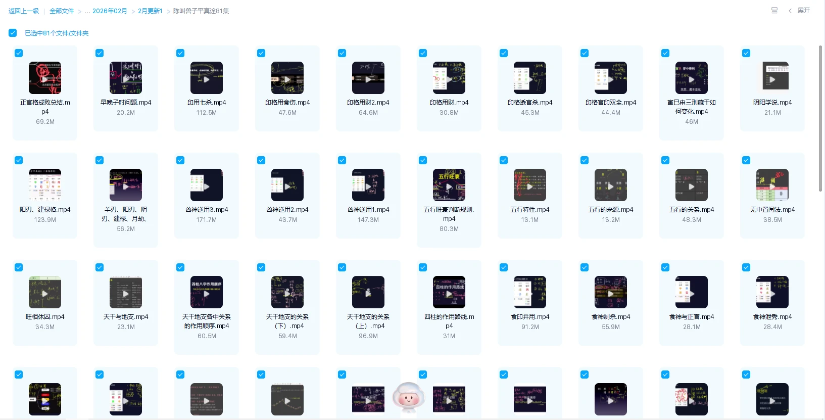 20260214094921652 image