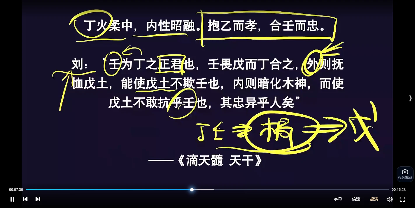 陈叫兽子平真诠（视频81集）_易经玄学资料网