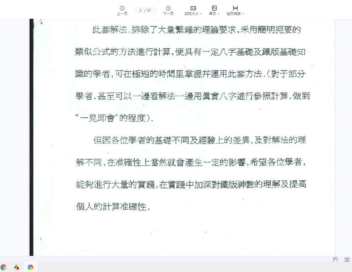 20260214095929465 image