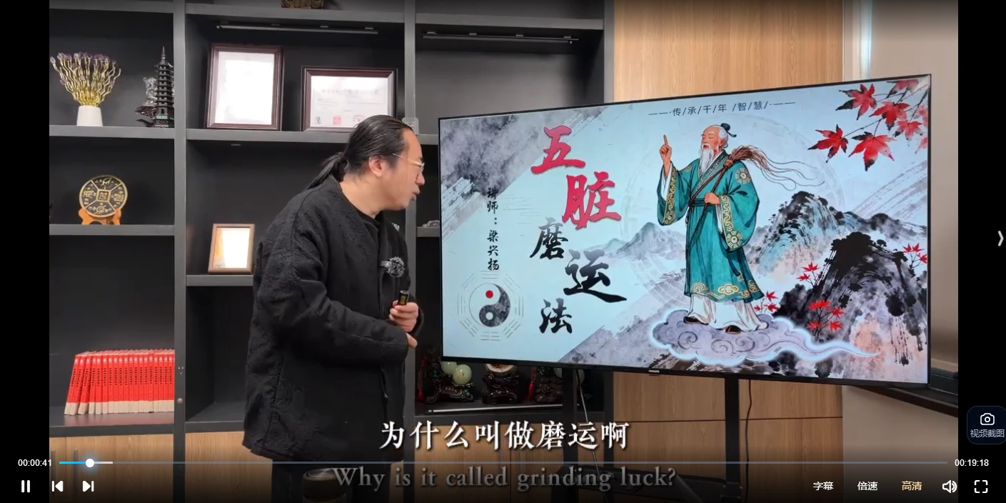 五脏磨运法（视频7集）_易经玄学资料网