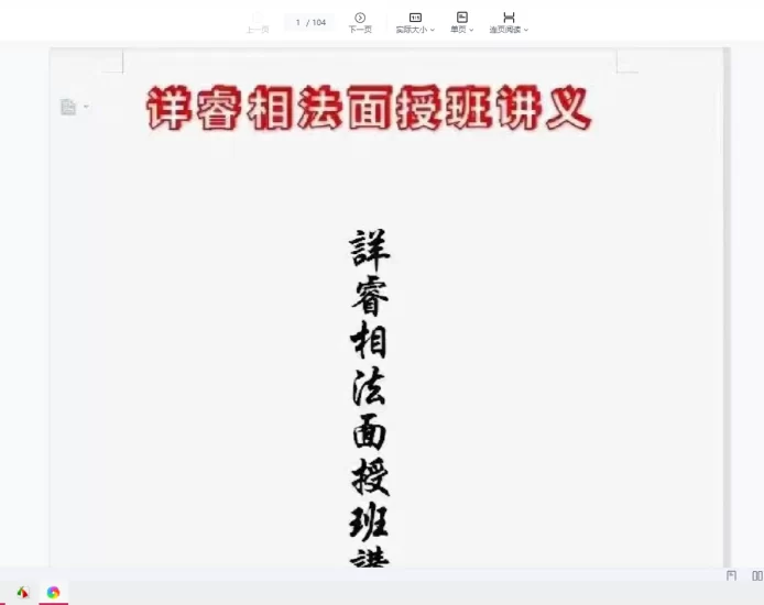 戊己土老师阳宅催文昌原版_易经玄学资料网