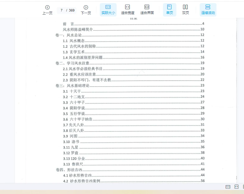 20260214202206290 image