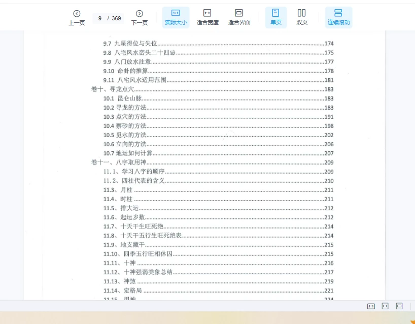 20260214202232497 image