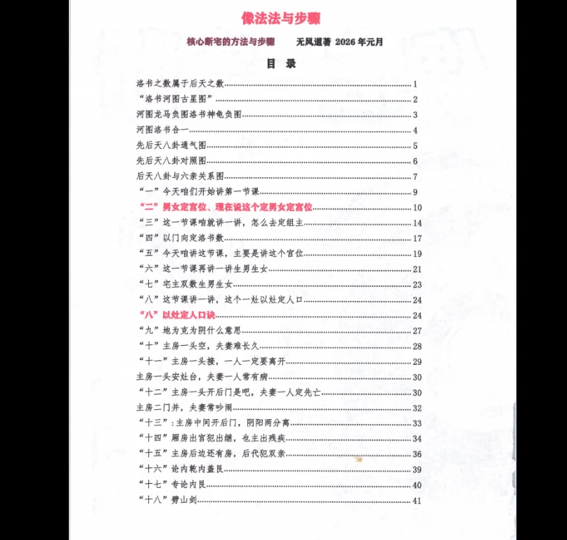 20260214202959111 image