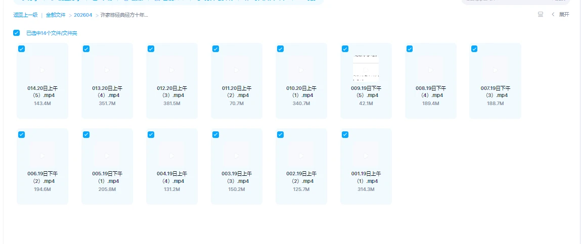 许家栋经典经方十年回顾之理法大课暨临床带教视频全集（视频14集）_易经玄学资料网