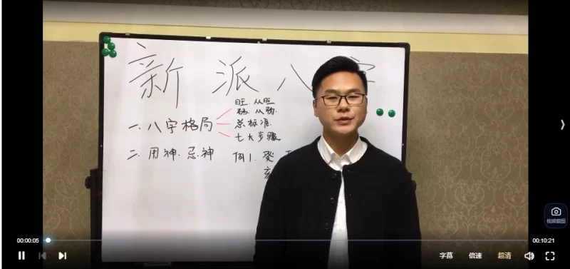 新派八字李极泉:八字格局和用忌神实战分析_易经玄学资料网