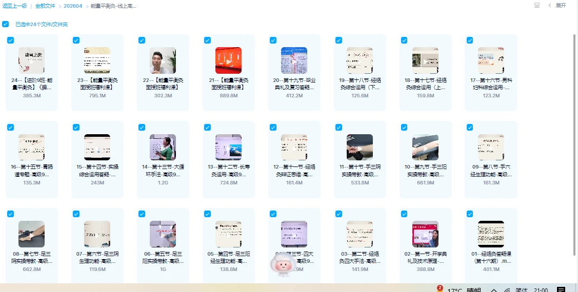 20260214210109859 image