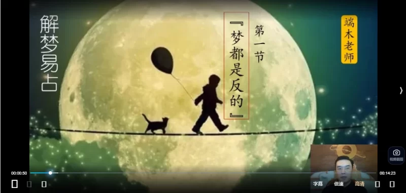 端木老师《解梦易占》_易经玄学资料网