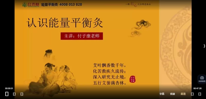 专业实战37班-能量平衡灸_易经玄学资料网