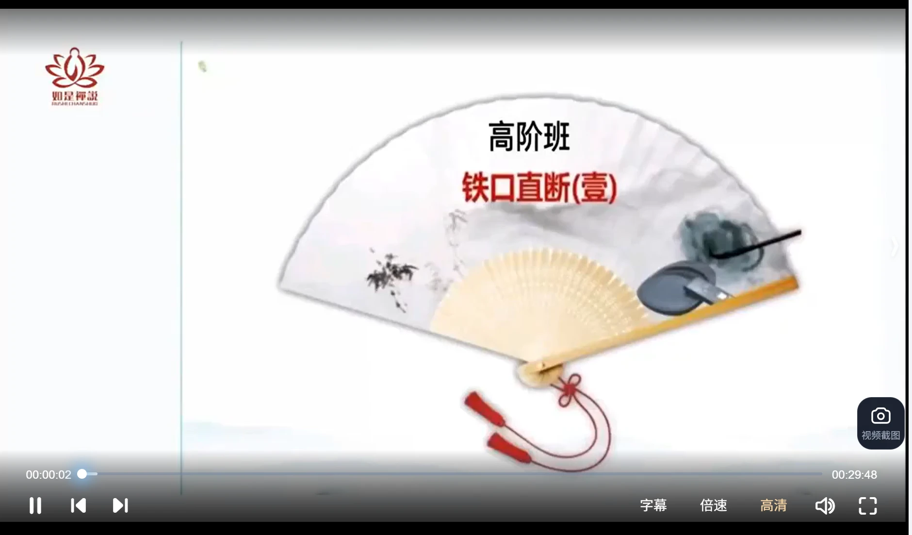 （泰洁）数字八字直断化解高阶班（视频35集）_易经玄学资料网