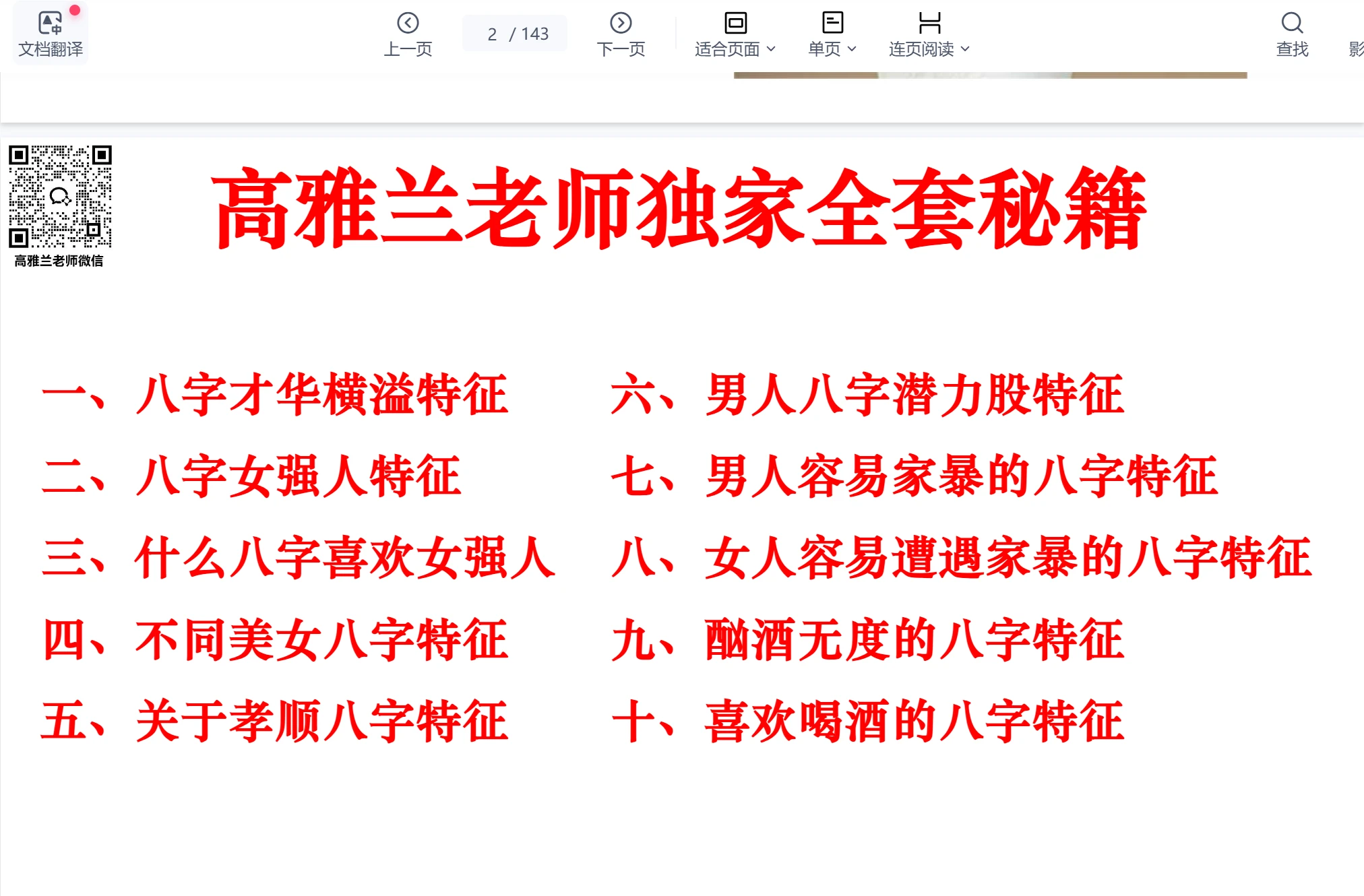 20260215142441694 image