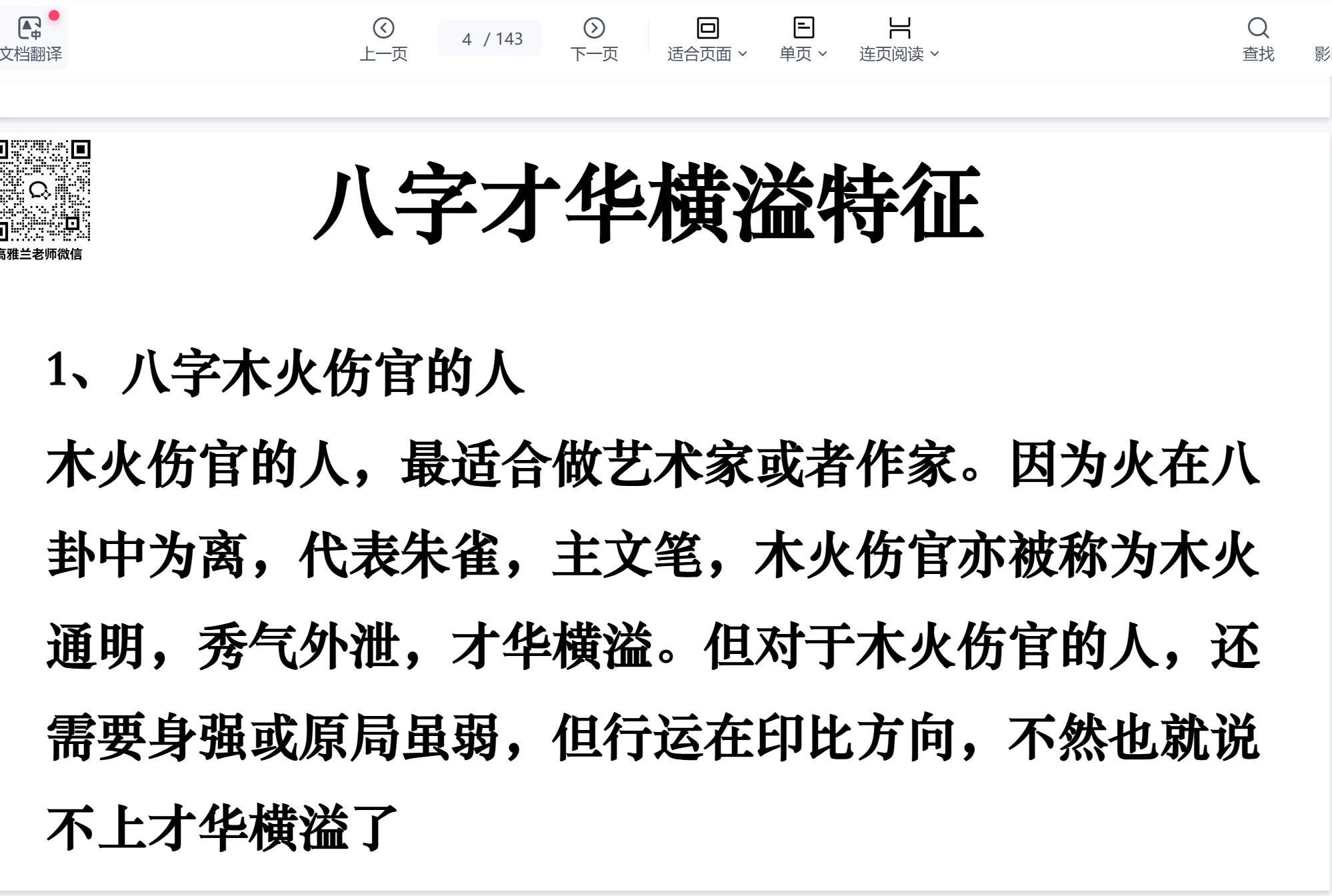 20260215142459360 image