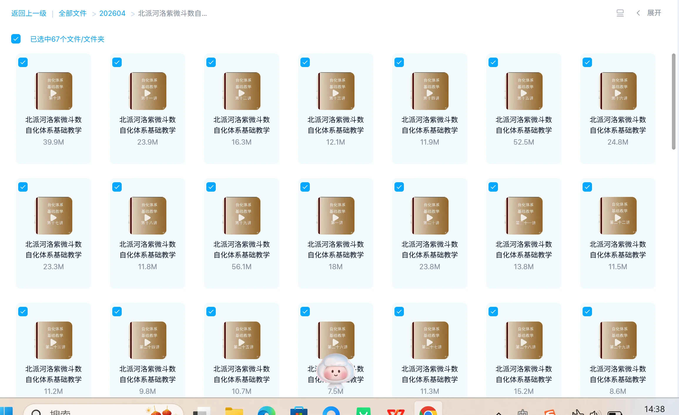 20260215143817543 image