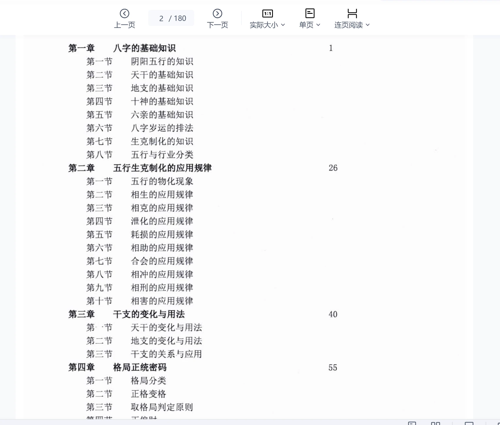 20260215144402196 image