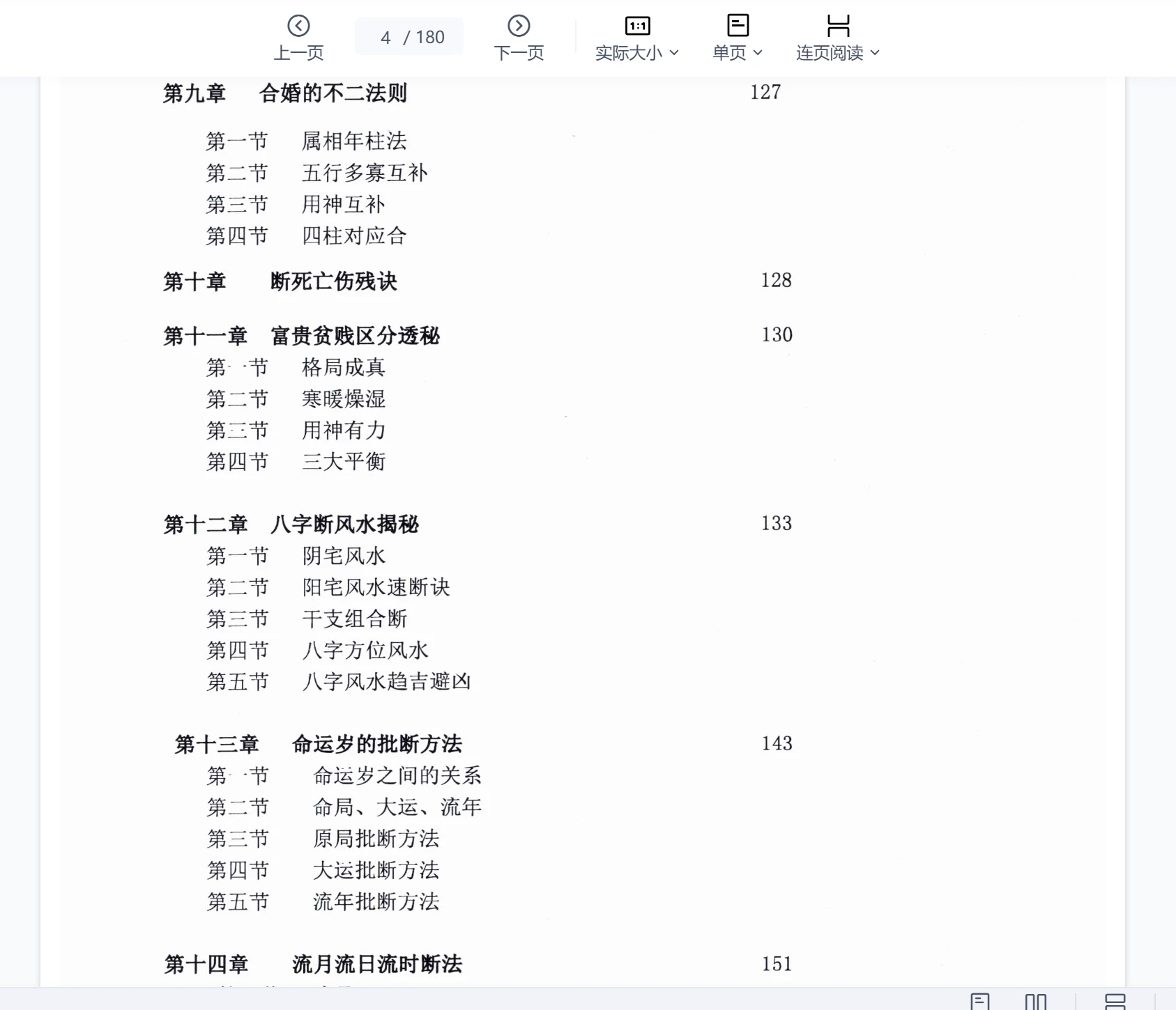 20260215144432859 image