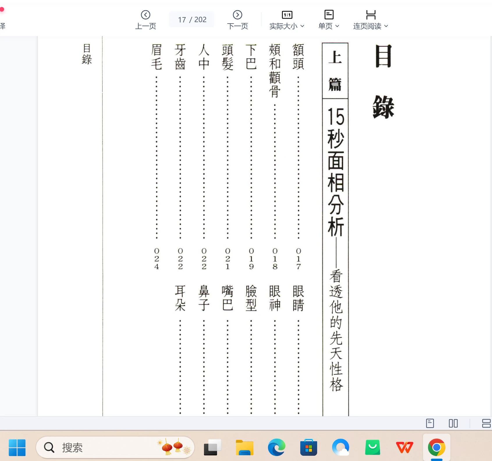 20260215202539187 image