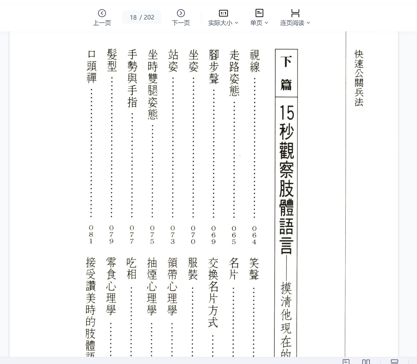 20260215202558179 image