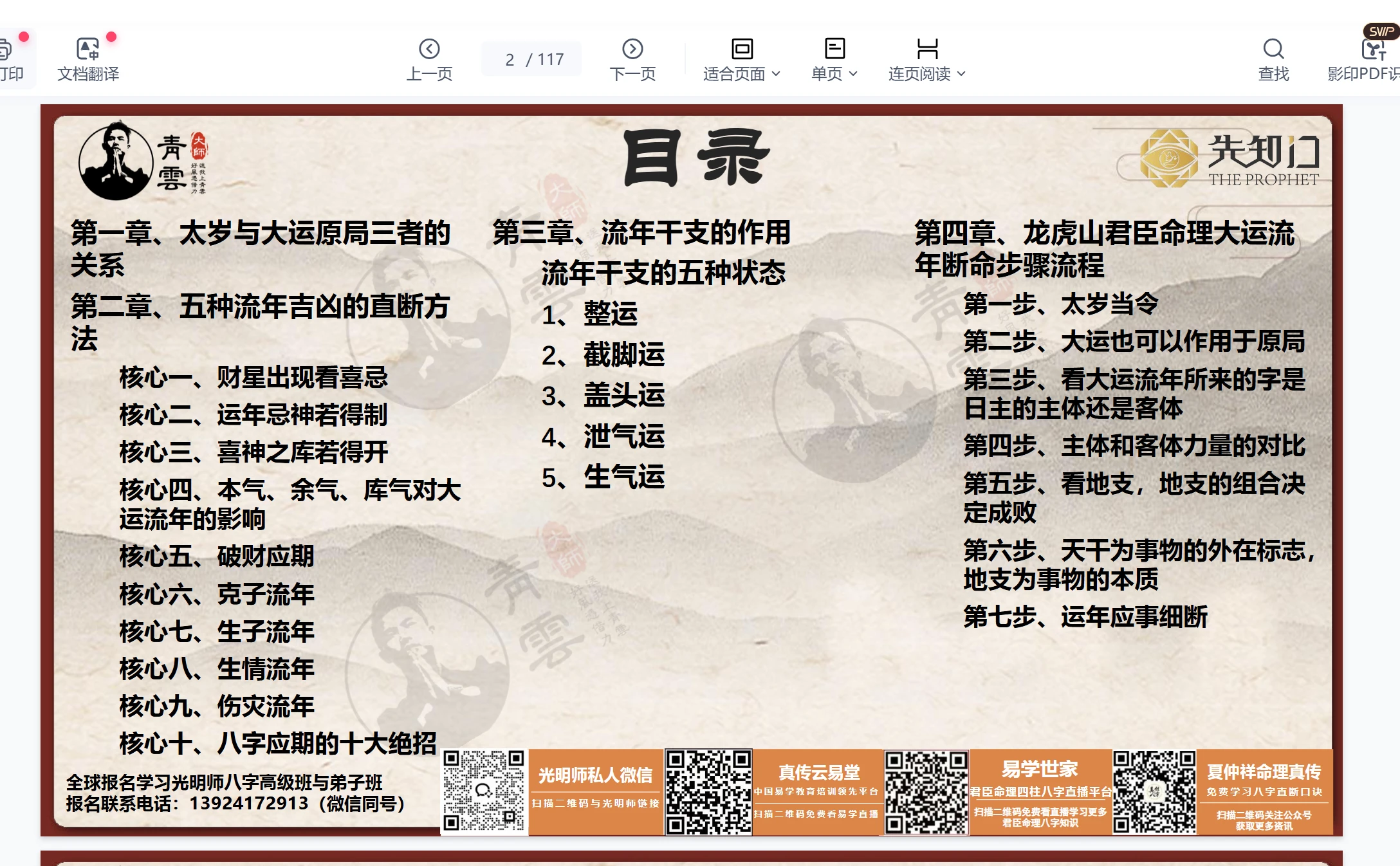 20260215203101112 image