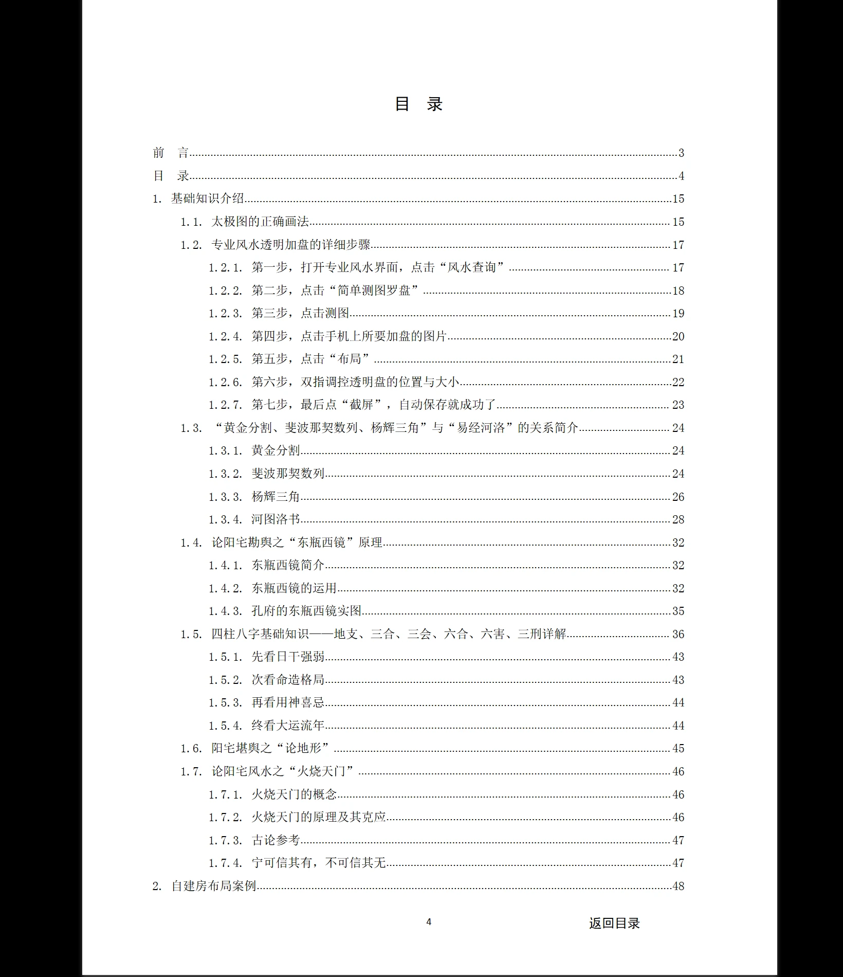 20260215205706725 image