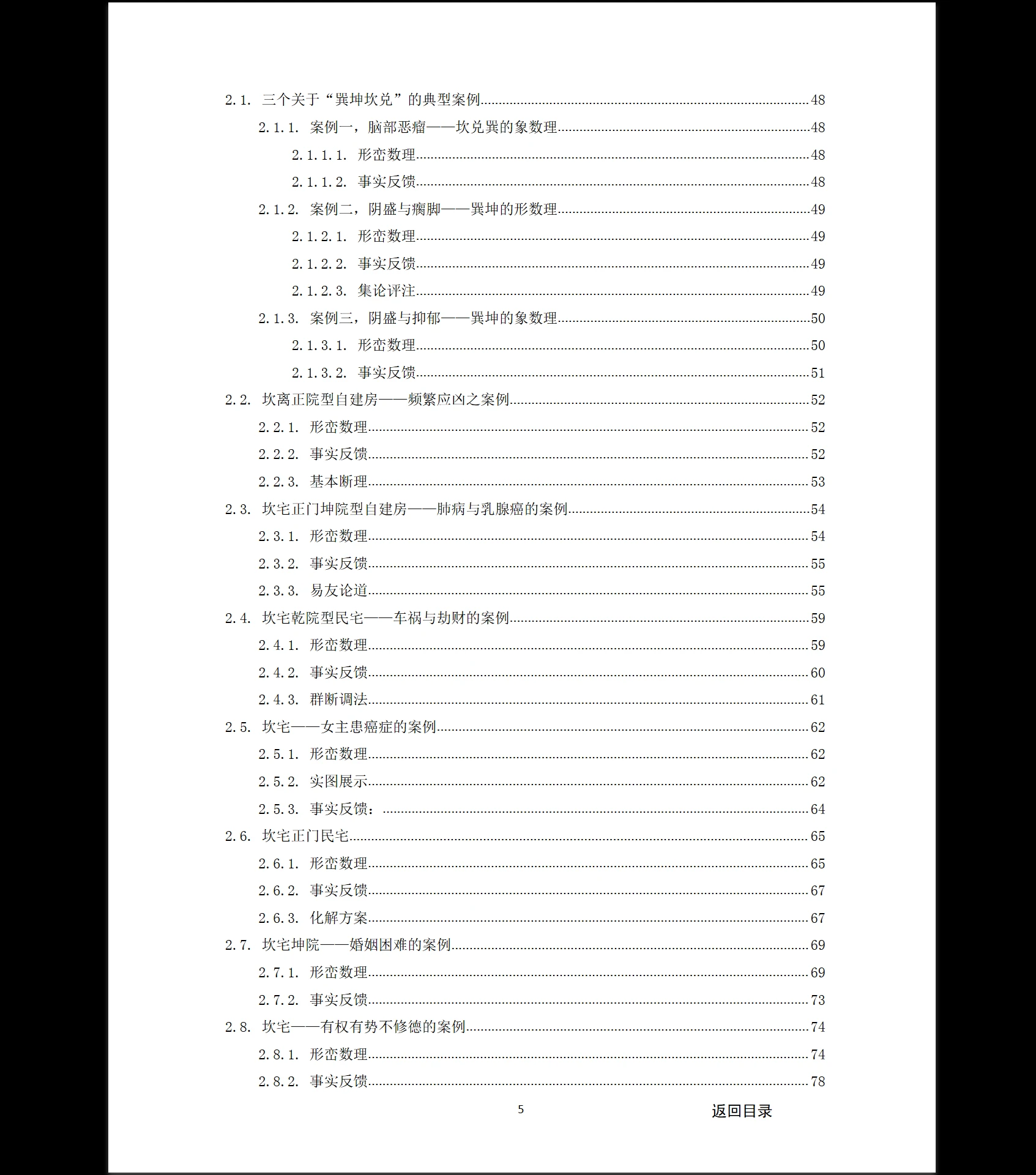 20260215205715929 image