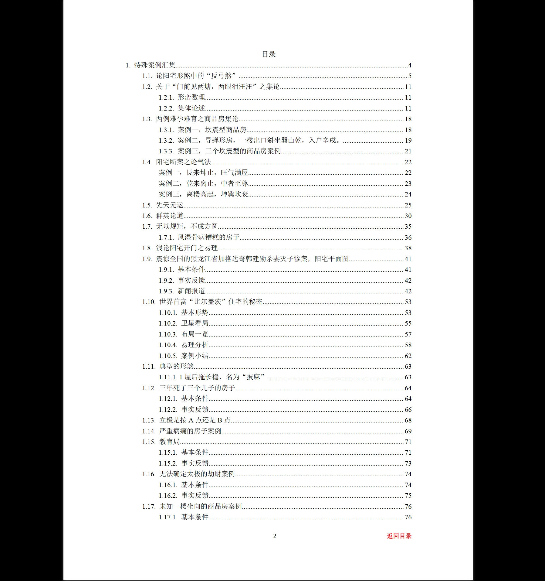 20260215210716897 image