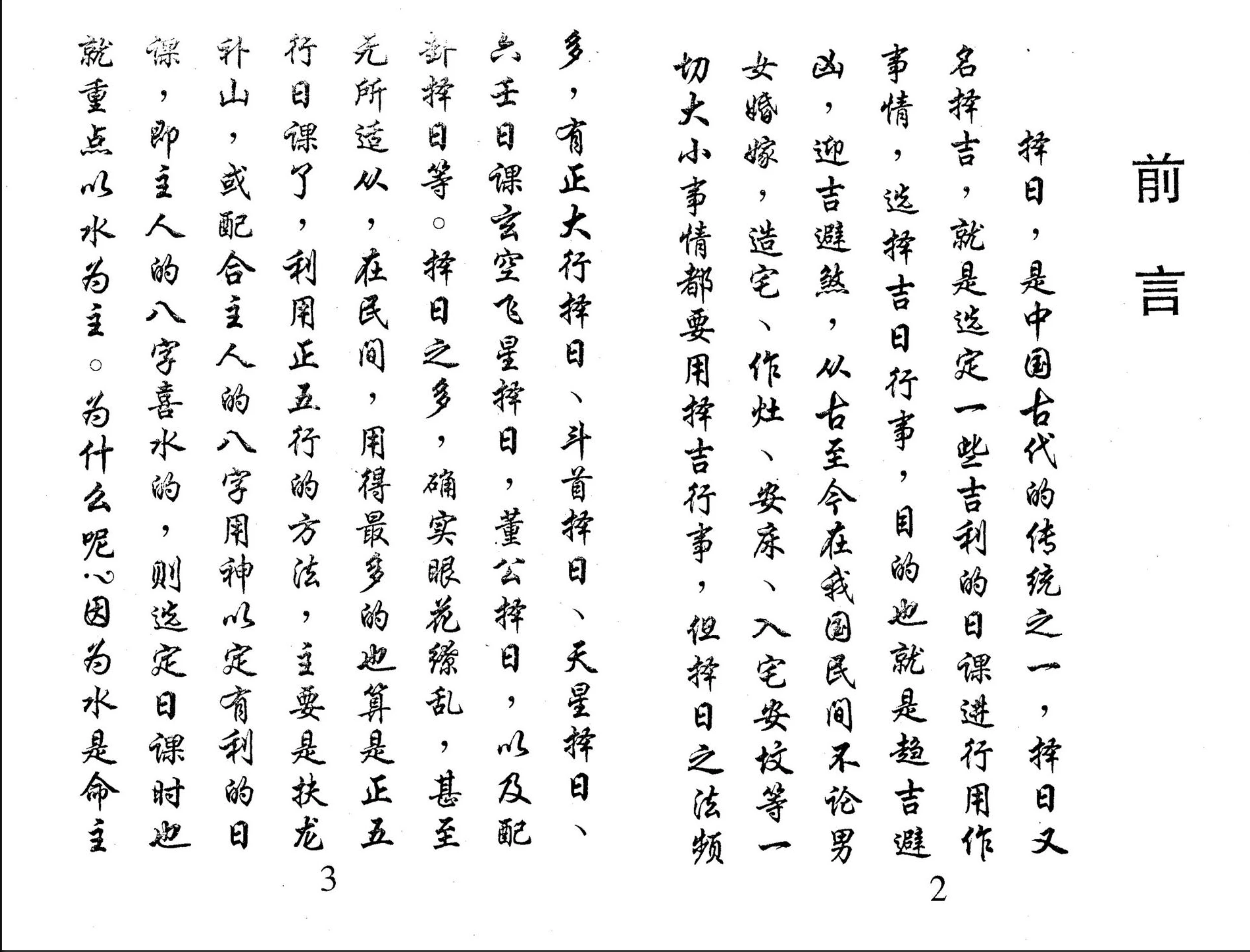 20260215211113687 image